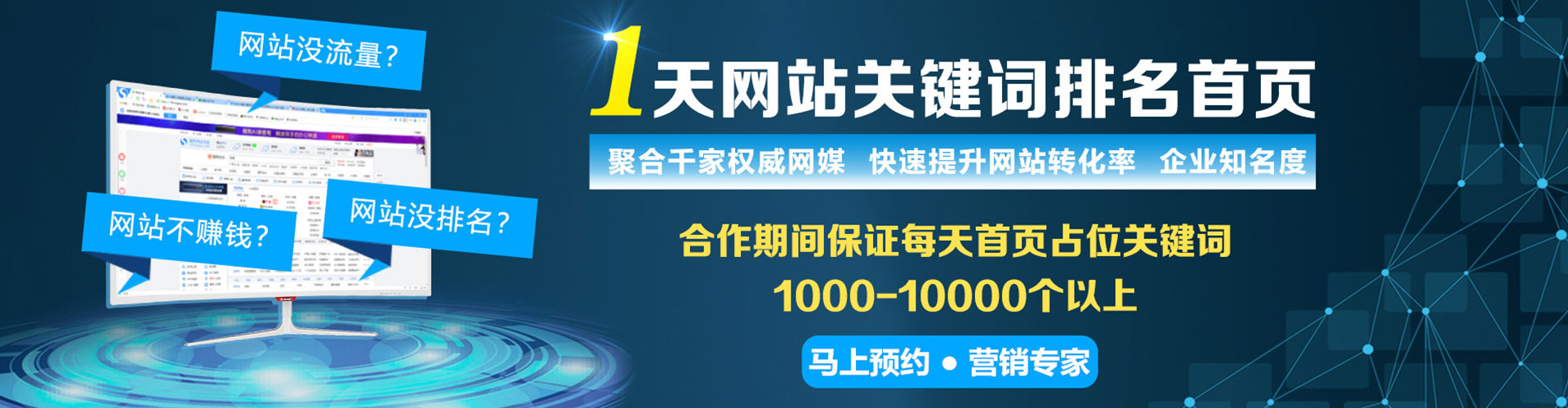 通辽推广开户